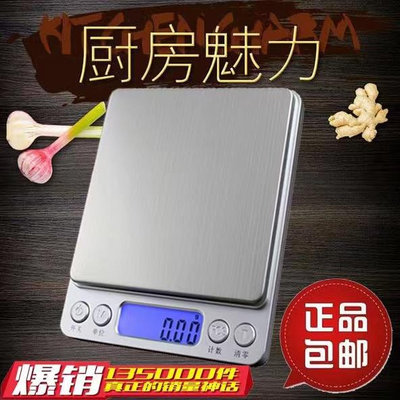 充電USB高精度電子秤廚房0.01克0.1電子稱家用烘焙茶葉秤材商用-妍妍