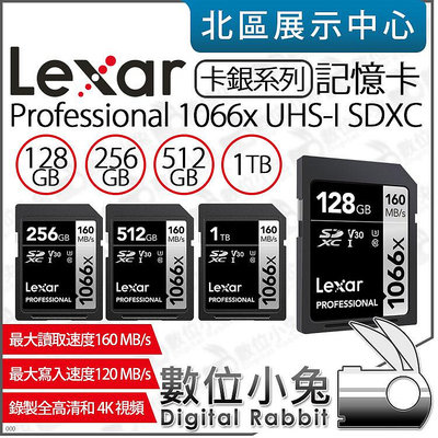 數位小兔【 Lexar 雷克沙 1066x SDXC UHS-I 128GB 256GB 512GB 1TB 記憶卡 】SD卡公司貨