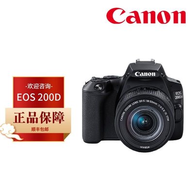 佳能(Canon)EOS 200D二代迷你單反相機18-55標準變焦鏡頭佳能相機