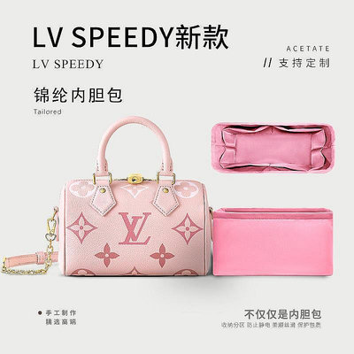 新款推薦內膽包包 包內膽 適用LV 新款SPEEDY 20內膽包粉色收納整理包中包撐內袋尼龍防水包 促銷