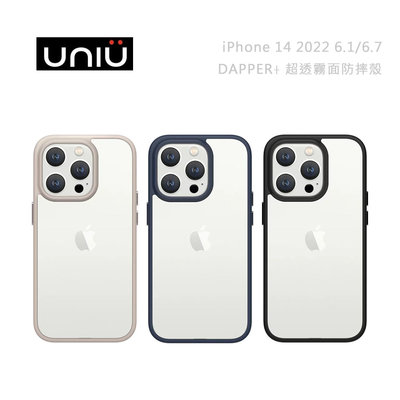 光華商場。包你個頭【UNIU】台灣現貨 iPhone14 pro max plus 6.1 6.7吋 手機保護殼 軍規