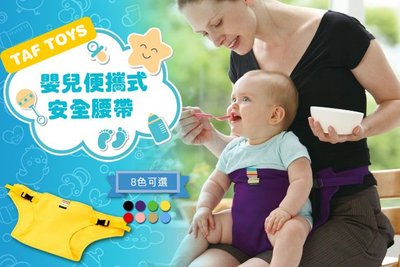 嬰兒便攜式安全帶用餐 安全放心 就餐腰帶 可擕式兒童布座椅BB餐椅 寶寶安全護帶【NF69日本嬰兒安全腰帶】-NFO