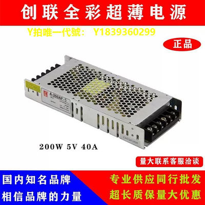 變壓器創聯電源開關低壓led電子顯示屏專用200W5V40A超薄4.5V節能變壓器