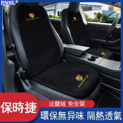PNSL汽車坐墊保護套前排後排座椅靠背墊適用於保時捷911 944 968 Boxster Cayenne汽車全系列通用