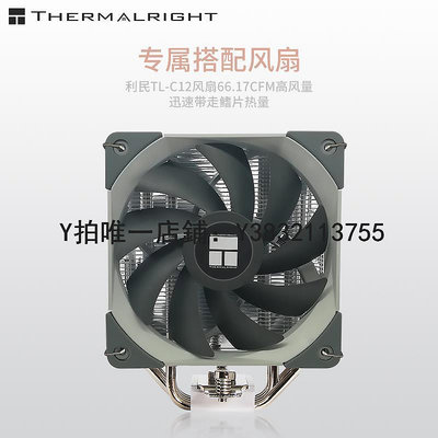 筆電散熱器 利民AK/AX120 R SE ARGB風冷CPU散熱器臺式電腦風扇散熱器LGA1700