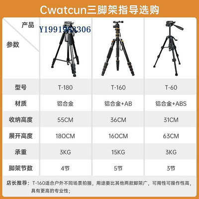 Cwatcun香港品牌三腳架手機架支架單反攝影微單拍攝適用佳能索尼專業架子便攜戶外自拍拍照相機三角架