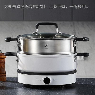 不銹鋼蒸籠鍋天然氣灶電爐蒸籠搭配知吾煮湯鍋炒鍋可用