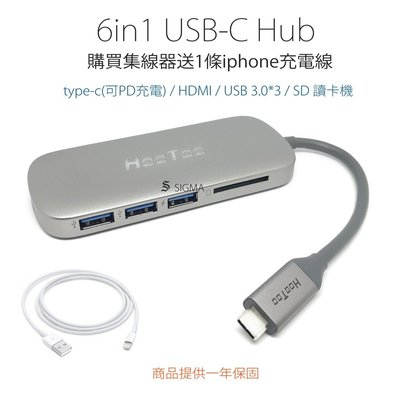 HooToo UC001  typec hub mac 集線器 UC007 可PD充電 macbook hub HDMI