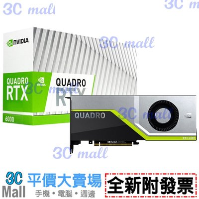 下標前先訊問【全新附發票】麗臺NVIDIA Quadro RTX6000 24GB GDDR6 工作站繪圖卡