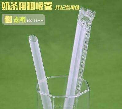 下殺 一次性吸管珍珠奶茶粗吸管獨立包裝彩色塑料大吸管11mm