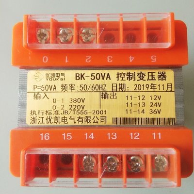 促銷打折 BK50VA單相控制隔離變壓器bk-25va100W150W380V轉220V變~