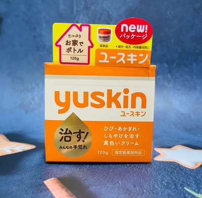 日本 Yuskin 悠斯晶A 乳霜 120g （新包裝）