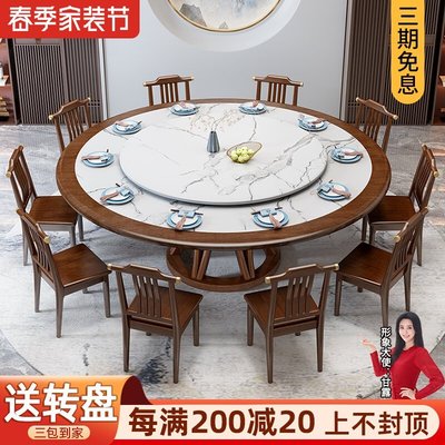 新中式巖板餐桌椅組合現代簡約飯桌家用小戶型帶轉盤全實木大圓桌促銷