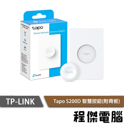 【TP-LINK】Tapo S200D智慧按鈕 1年保『高雄程傑電腦』