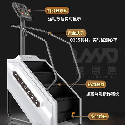 樓梯機室內運動健身房專用登山機靜音大型有氧攀爬機器材
