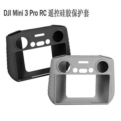 【 E Fly 】DJI Mini 3 MAVIC  RC 帶屏遙控器 保護套 矽膠套 黑色 配件 店面 台灣出貨