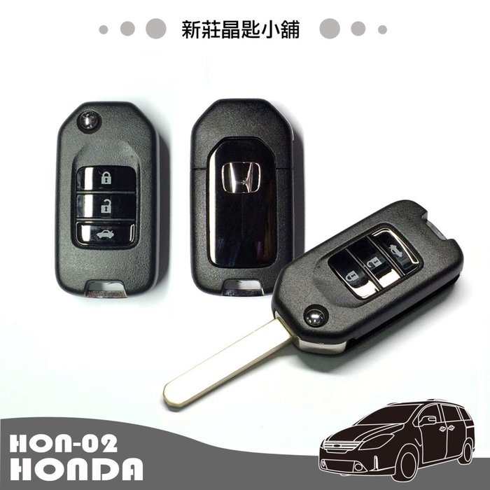 新莊晶匙小舖原廠honda Fit3 原廠式折疊彈射摺疊遙控晶片鑰匙晶片鎖匙開鎖配鎖鑰匙遺失鑰匙再生 Yahoo奇摩拍賣