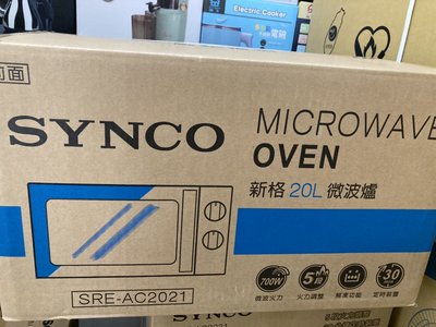 1.~可貨到付款~ 現貨~SYNCO新格 20L 轉盤式微波爐SRE-AC2021