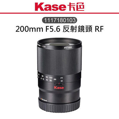 EC數位 Kase 卡色 1117180103 反射鏡頭 RF 200mm F5.6 全片幅 折返鏡 甜甜圈鏡 相機鏡頭 Canon