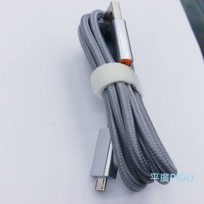 平廣 Parrot Zik 3 USB Cable USB線 灰色 充電線 線材