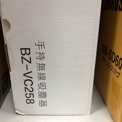 【Balzano 手持無線吸塵器BZ-VC258 歡迎店取
