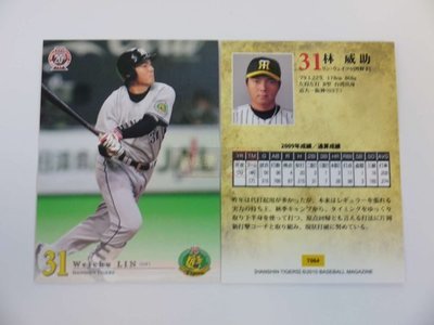 貳拾肆棒球-2010BBM20週年紀念日本職棒阪神隊卡林威助