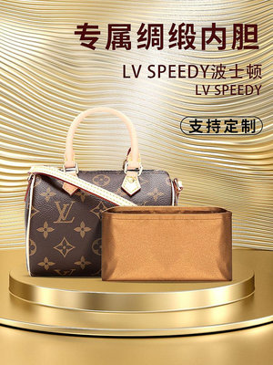 內膽包 內袋包包 適用LV speedy20內膽包 nano16 25 30 35 波士頓枕頭整理內袋綢緞