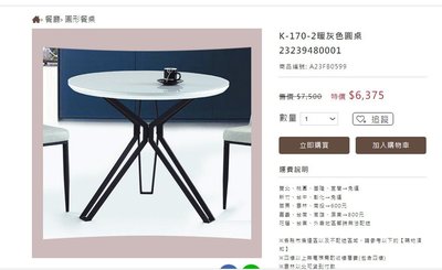 【銓芳家具】K-170-2暖灰色圓桌 圓80×高76公分 6mm強化玻璃 黑鐵腳 圓形餐桌 休閒桌 咖啡桌 吧檯桌