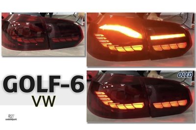 JY MOTOR 車身套件 _ GOLF6 GOLF6代 09 10 11 12 類M4 OLED 樣式 後燈 尾燈