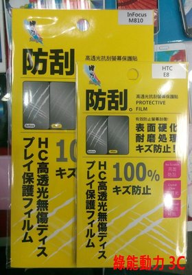 【綠能動力】 SONY Xperia Z1 C6902 亮面 螢幕保護貼 抗刮耐磨 / 市售第一品牌