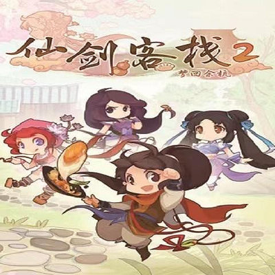 仙劍客棧2 繁體中文版 PC電腦遊戲 模擬經營  滿300元出貨