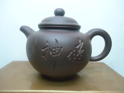 [託拍私貨舊藏] 藏家釋出90年代紫砂收藏 吳群祥 掇球壺