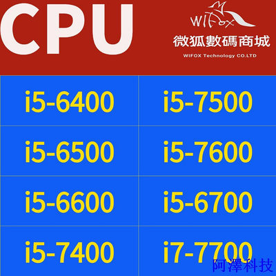 安東科技i5 6400 6500 6600 I5 7400 7500 7600 i7 7700  intel CPU 正式版散裝