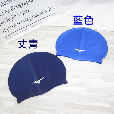 MIZUNO SWIM ACCESSORIES 矽膠泳帽 N2MW0553- 藍 丈青【iSport愛運動】