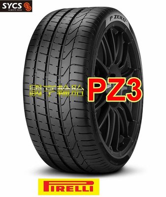 國亨輪胎 265-50-19 倍耐力pzero3,英國PZ3_新品輪胎