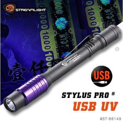 【LED Lifeway】Streamlight Stylus Pro (限量特價) USB充電UV手電筒 #66149