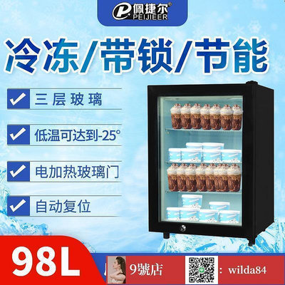 發仔哥9號店透明玻璃門商店速凍冰淇淋櫃榴槤櫃展示冷凍冰櫃98l全冷凍小冰箱    網路購物
