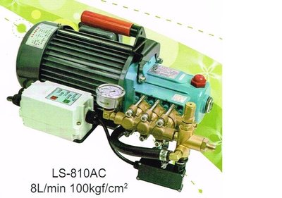 【川大泵浦】陸雄 LS-810AC 2HP 手提式高壓清洗機(自動停機) 100KG 洗車機 學校清潔消毒 台灣製造