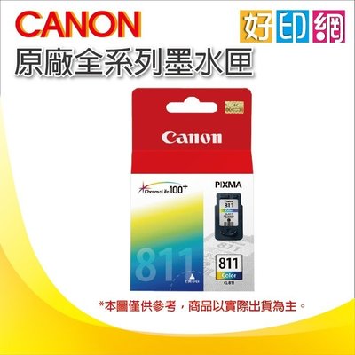 【好印網含稅】CANON 原廠墨水匣 CL-811/CL811 適用 IP2770/MP237/MP258/MP268