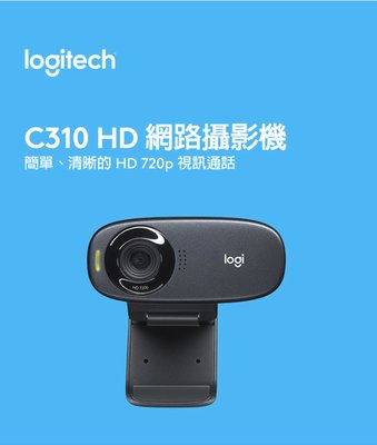 羅技 C310 HD 視訊攝影機 (全新品，現貨)