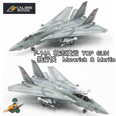 新風小鋪-Calibre Wings 壯志凌云F-14A TOPGUN 獨行俠 Merlin合金飛機模型