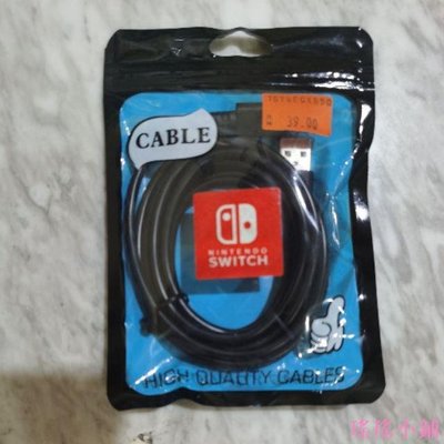 瑤瑤小鋪任天堂 Nintendo switch USB TYPE-C 充電線