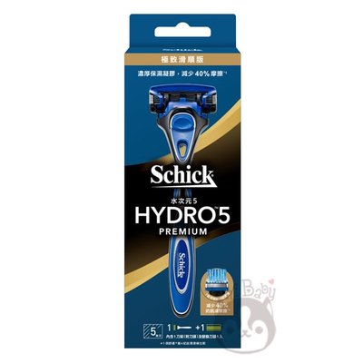 Schick舒適牌 水次元5 Premium 刮鬍刀(1刀把2刀片)【奇寶貝】自取 面交 超取