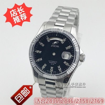 熱銷 手表配件 英納格3169表殼 全鋼表殼 2846 2158等機芯 英納格配件