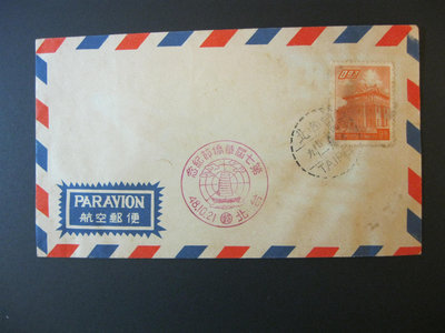 (自製原地封)小型西式航空郵便信封，貼48.2.26一版金門莒光樓低值票叁分1枚，銷48.10.21台北中英文癸戳