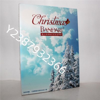 正版 班得瑞樂團 圣誕特輯 2CD【懷舊經典】 卡帶 CD 黑膠