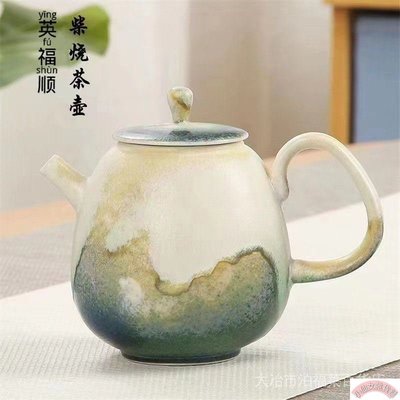 【熱賣精選】柴燒茶壺陶瓷日式手工泡茶壺復古功夫茶具單個家用辦公茶壺過濾
