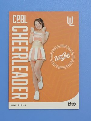 統一獅啦啦隊女孩~妙妙 2021中華職棒年度球員卡 CL31