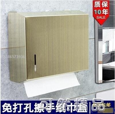 不銹鋼擦手紙盒免打孔壁掛式廁所衛生間洗手間酒店家用抽取式紙架 可然精品lif27457