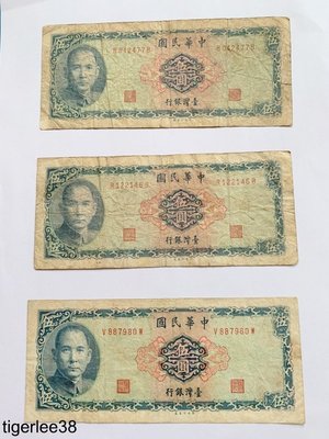 [老排的收藏]~~台灣紙鈔~民國58年版 伍圓/5元藍色紙鈔,3張一標.(3)